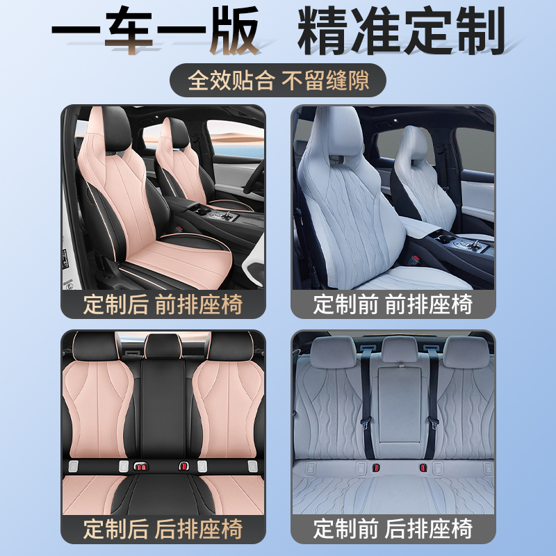 比亚迪海豹06dmi专用汽车座套全包围四季通用坐垫皮革透气座椅套