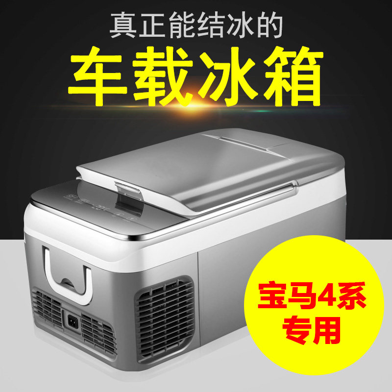 Bmw車載冰箱 新人首單立減十元 21年9月 淘寶海外