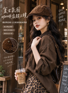 【拍照出圈】复古风麂皮前进帽子