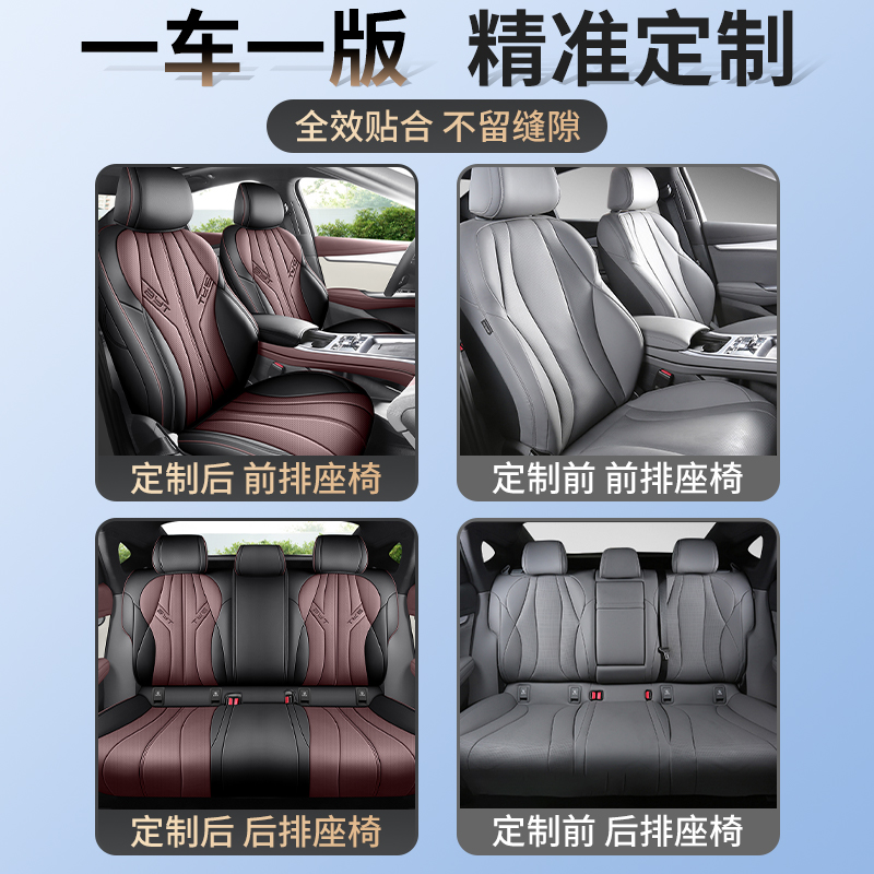 比亚迪海豹07座套坐垫DMI专用座椅套座垫全包围四季通用汽车用品
