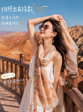 【拍照出圈】波西米亚风防晒披肩