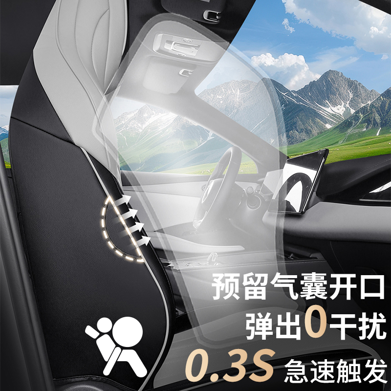 比亚迪海豹06dmi座椅套全包座套专用汽车坐垫四季通用座垫车用品
