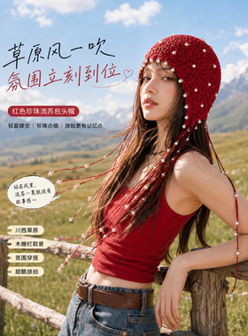 【氛围感神器】民族风手工编织帽