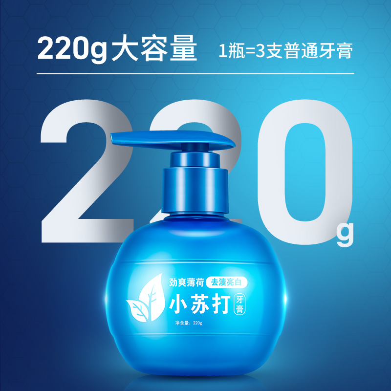 小苏打美白按压式牙刷套装清新口气 谜语牙膏