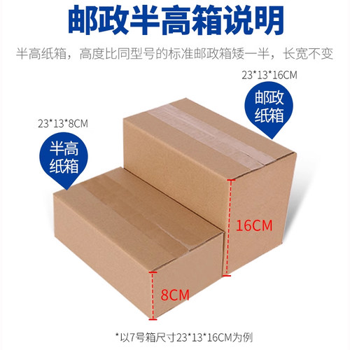 纸箱子包装盒邮政搬家纸盒批发快递箱加硬淘宝发货纸箱打包箱子 - 图3