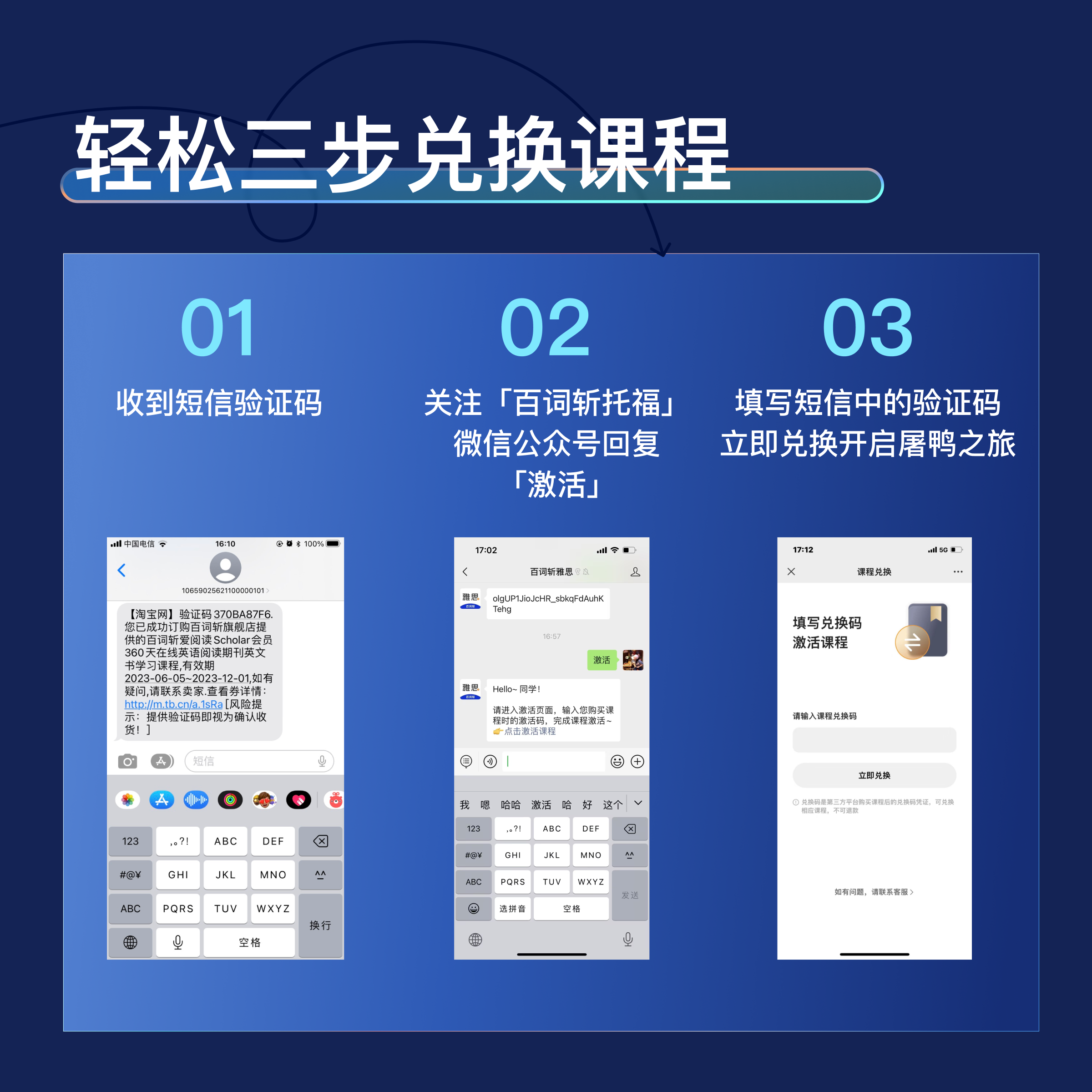 百词斩-托福toefl旗舰版网课留学移民高分课英语口语阅读