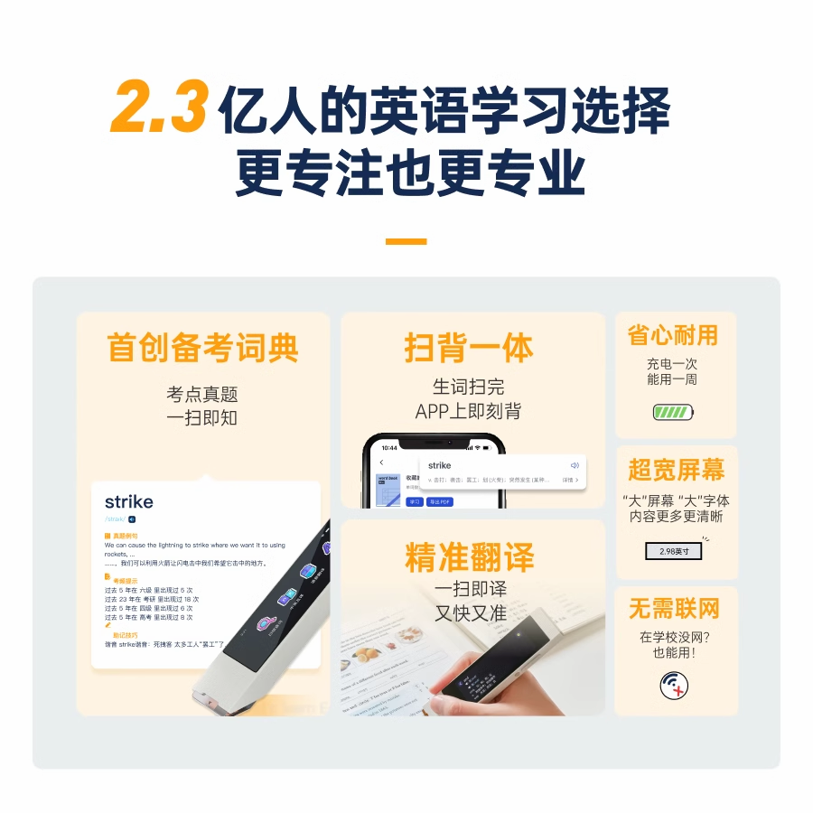 【百词斩词典笔】词典笔lite备考专用英语学习神器点读笔电子词典扫描笔单词翻译听读小学生初高中课本同步