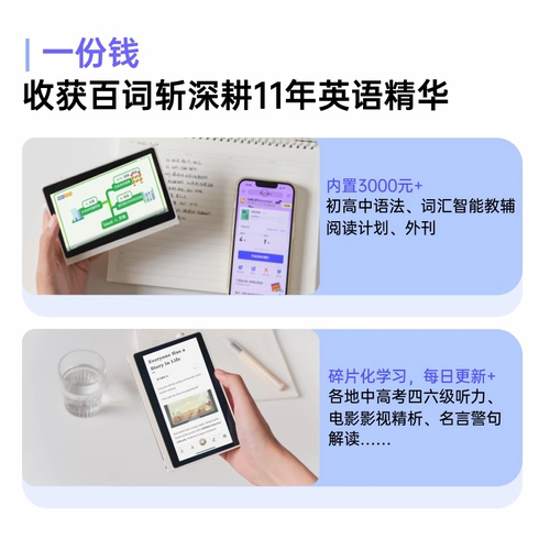 【百词斩扫学机】单词机 背单词神器词典笔学习机2in1真人发音小初高英语便携电子词典笔扫描笔翻译护眼大屏 - 图0