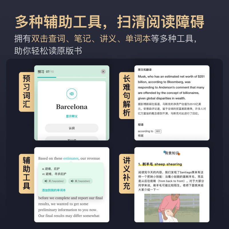 百词斩-薄荷阅读书单年会员英语阅读学习课程送实体书名师领读
