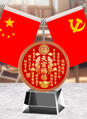 五星小红旗家居客厅摆件
