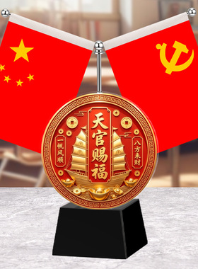 中国红五星小红旗家居客厅摆件