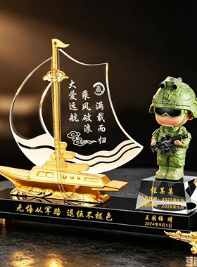 高档水晶帆船摆件装饰品办公室桌面工艺品退伍军人纪念收藏留礼品