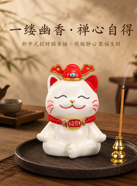 创意国潮招财猫线香香插摆件