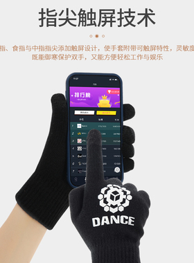 手套保暖分指男女音游舞萌maimai