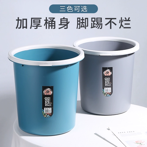 Креативное модное пластиковое большое мусорное ведро для домашнего использования для гостиной