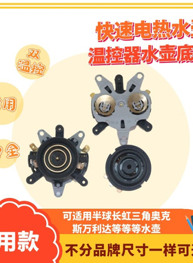 适用半球三角等品牌尺寸一样通用