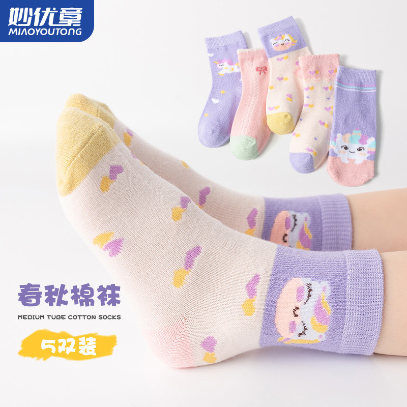 春秋款纯棉宝宝厚款中筒女童袜子 妙优童儿童袜子(0-16岁)