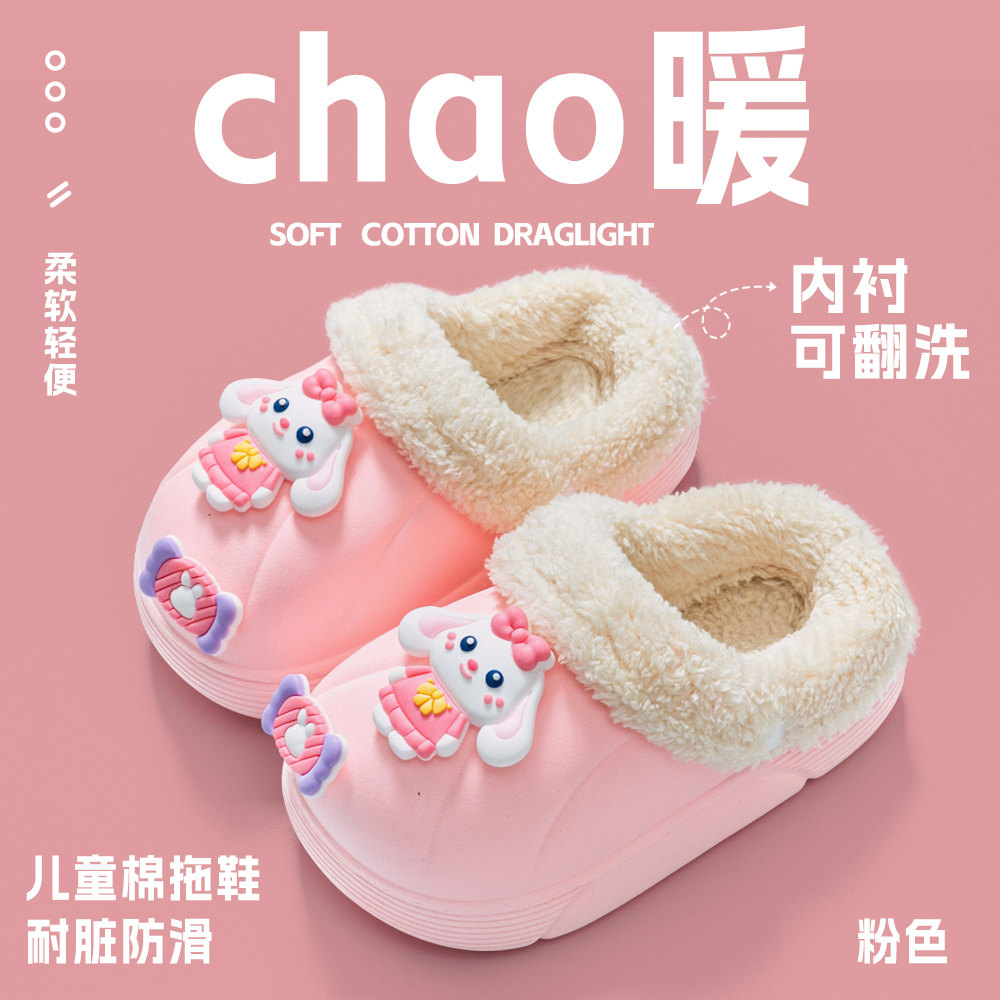 妙优童 24年秋冬新款 儿童防水保暖棉拖鞋 天猫优惠券折后￥14.9包邮（￥19.9-5） 多色可选