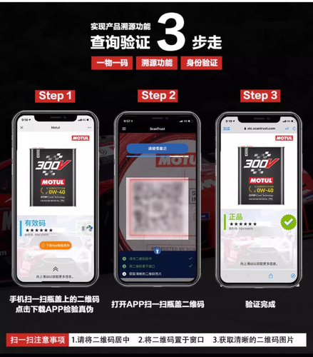 官方查伪摩特MOTUL 300V COMPETITION 0W-40 酯类全合成机油 2L - 图1