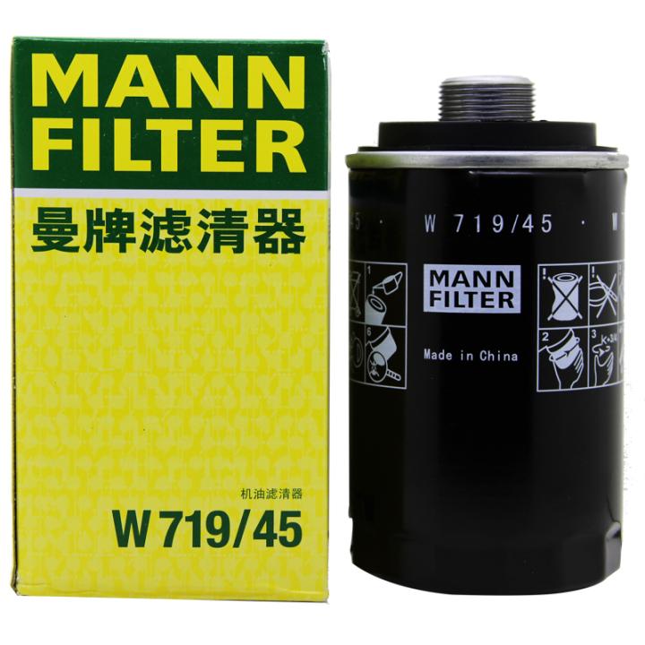 适配A4L/A5/A6L迈腾速腾途观CC昊锐GTI帕萨特曼牌机油滤芯W719/45 - 图0