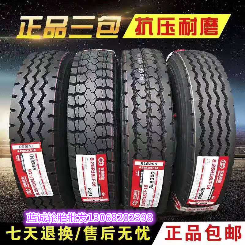 正品双钱650R16 700R16 750R16 825R16全钢超强耐磨载重轮胎 三包 - 图0