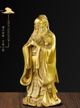 黄铜家居书房孔子站像摆件孔夫子