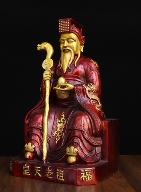 纯铜皇天老祖铜像摆件大号无极