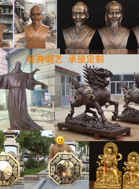定制黄铜像雕塑神佛像历史人物像