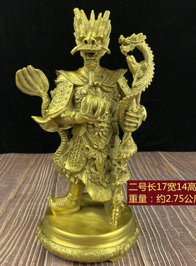 东海龙王神像供奉招财摆件纯黄铜