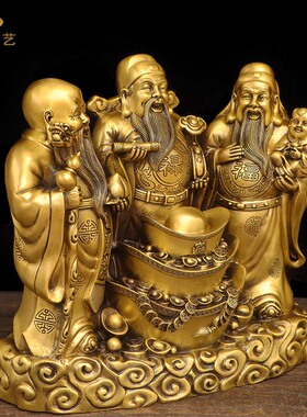 黄铜贺寿家居摆件福禄寿三星神像