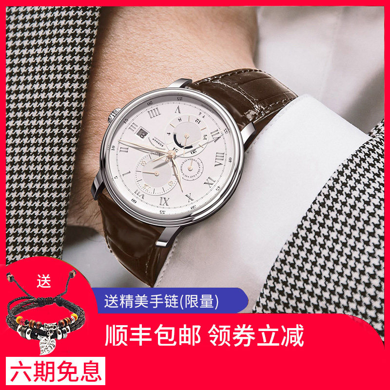 柏曼正品男潮全自动防水2020机械表 borman国产腕表