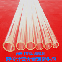 Water tank boiler organic glass tube acrylic pipe liquidometer water gauge external diameter 13mm18mm20mm25mm