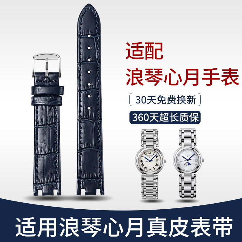 isely适用浪琴手表表带心月系列真皮表带 女款针扣 蝴蝶扣L8,淘宝优惠券,粉丝福利购,淘宝优惠卷