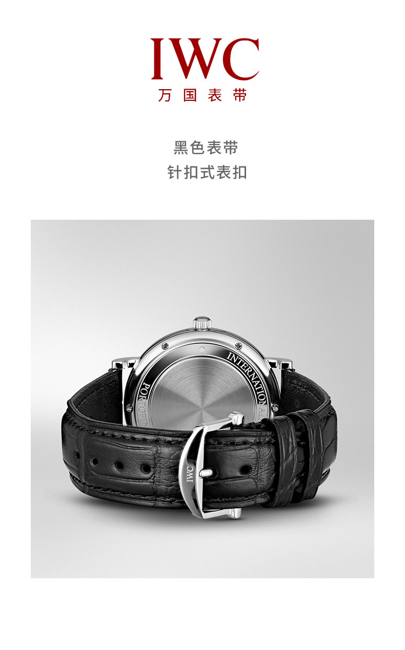 iwc原装真皮柏涛菲诺飞行员手表带 isely意时利配件