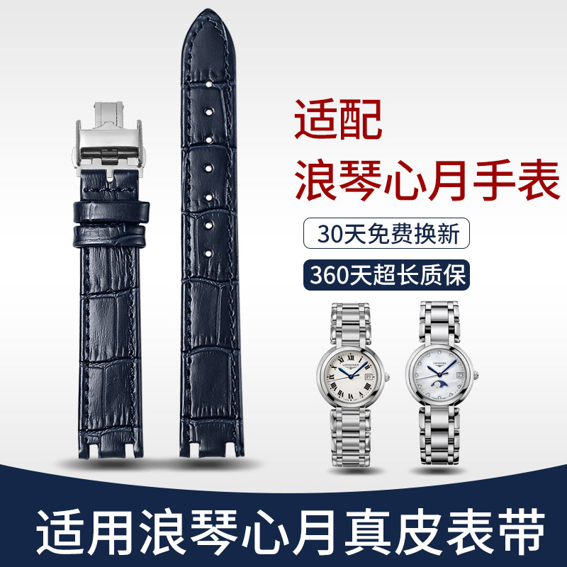 isely适用浪琴手表表带心月系列真皮表带 女款针扣 蝴蝶扣L8,淘宝优惠券,粉丝福利购,淘宝优惠卷