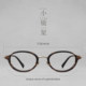 2026 new style glasses frame retro cat eye nerd internet celebrity Japanese small frame can be equipped with high myopia glasses frame