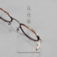 Japanese designer round frame glasses for men with myopia, ultra-light pure titanium for big faces, can be equipped with prescription anti-blue light eye frames