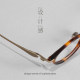 Retro literary nerd glasses frame tortoiseshell oval Kochi small round frame high-end myopia eye frame