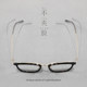 Korean retro literary black-framed eyeglasses frame, ultra-light, plain face, small myopia, high-end eyeglasses frame with degree