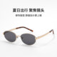 Pure titanium old money style sunglasses for women 2026 new retro high-end oval anti-UV fashion women's trend