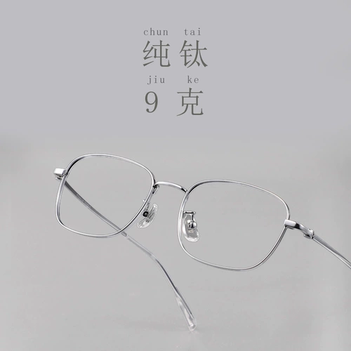 Ультра-световые чистые титановые серебряные миопийские очки для женщин.