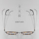 Japanese hand-made designer glasses frame 9765 large face square frame screw-free pure titanium can be matched with myopia glasses frame for men