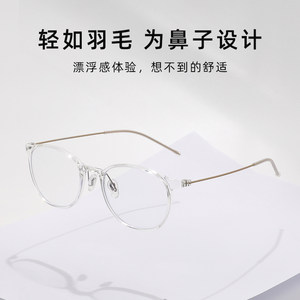 jeanmarc超轻透明眼镜框女韩版潮纯钛透明框近视眼镜可配度数镜片