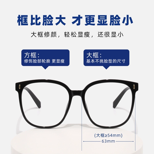 Черная рама простые очки женское гигантское лицо Тонкая малая рама миопия можно использовать для предотвращения моделей Blu -Ray Eye Frame Women Models