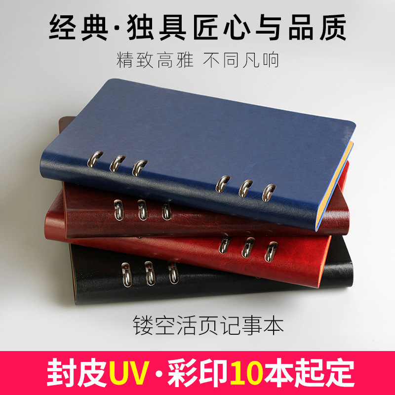 b5商务礼盒套装活页本a4记事本党员学习文具 A5活页笔记本定制 - 图2