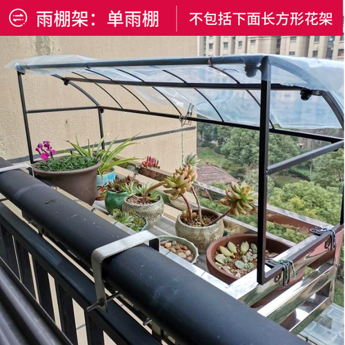 简约阳台栏杆雨棚架多肉遮阳网防护架防雨蓬架子防晒防鸟防冻暖房 - 图2