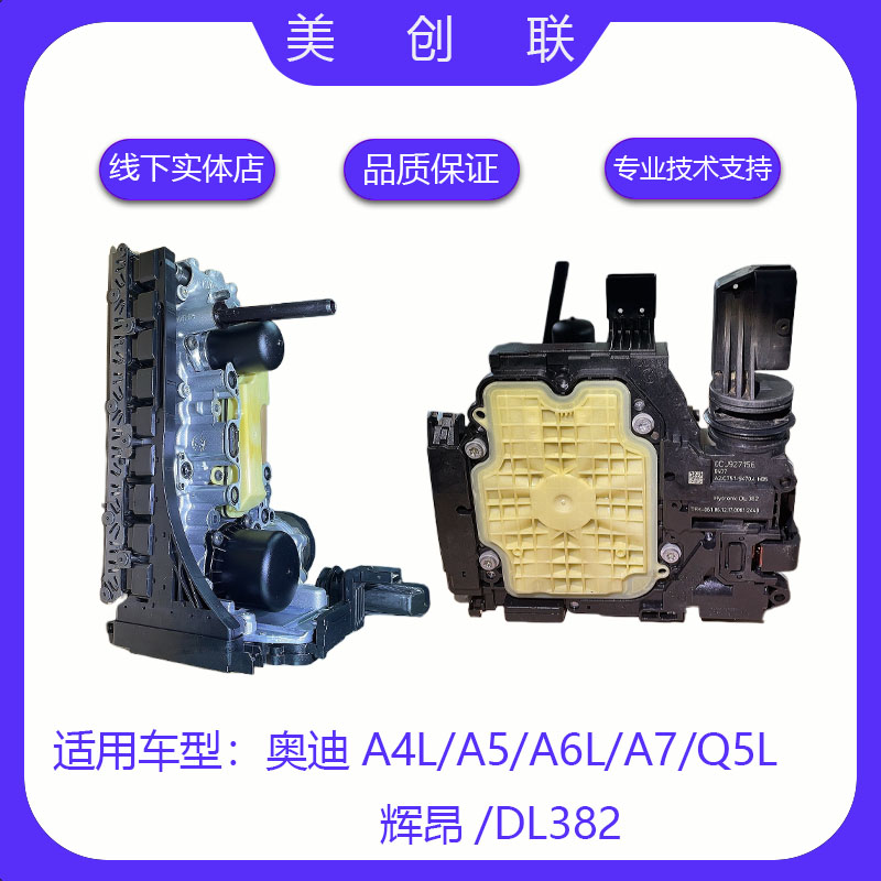 适用奥迪A4A4LA6A6L Q3变速箱电脑0AW 01T 01J 0B5阀体离合器机电-图2