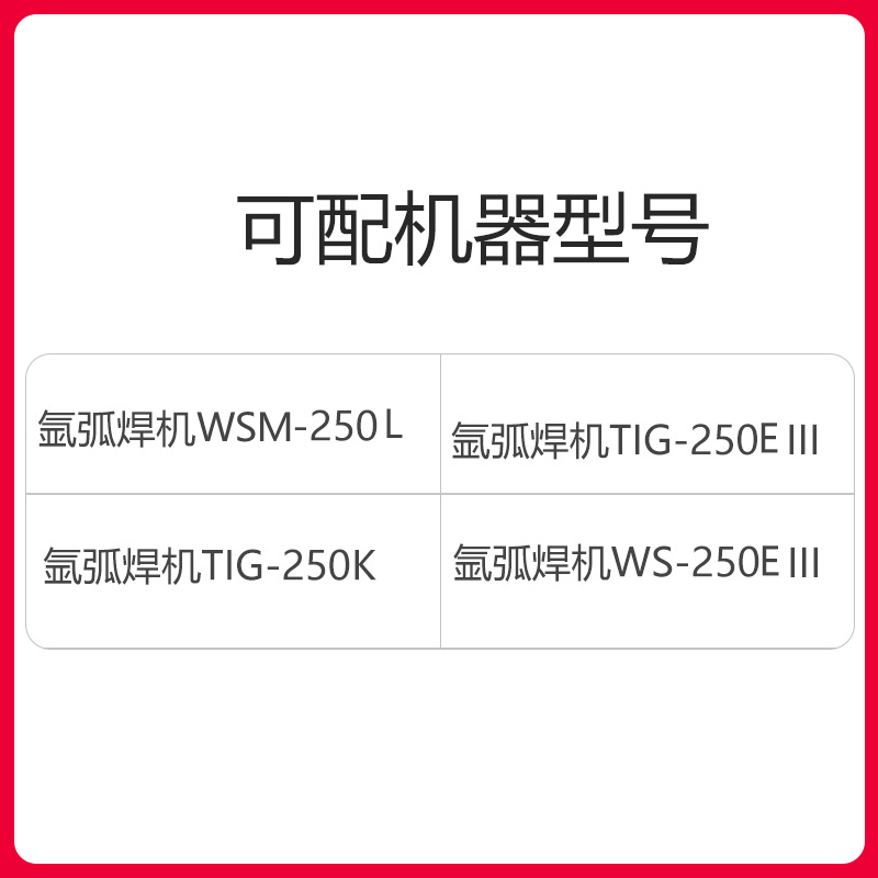 上海沪工TIG-150氩弧焊枪氩弧焊机配件焊枪焊把线冷氩焊枪QQ300 - 图3