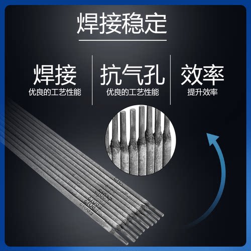 沪工电焊条J422碳钢2.5 3.2焊条家用批发耐磨A102不锈钢焊条焊材 - 图1