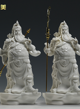 晟美陶瓷8至10寸关公神像